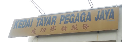 Kedai Tayar Pegaga Jaya