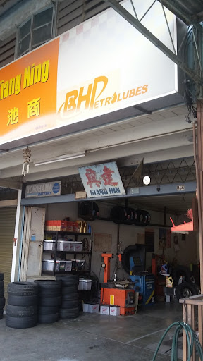 Kedai Tayar Dan Bateri Kiang Hin