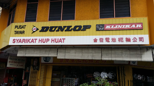 SYARIKAT HUP HUAT 合发电池柅轮