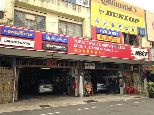 Soon Yee Tyre Service Center | Dunlop